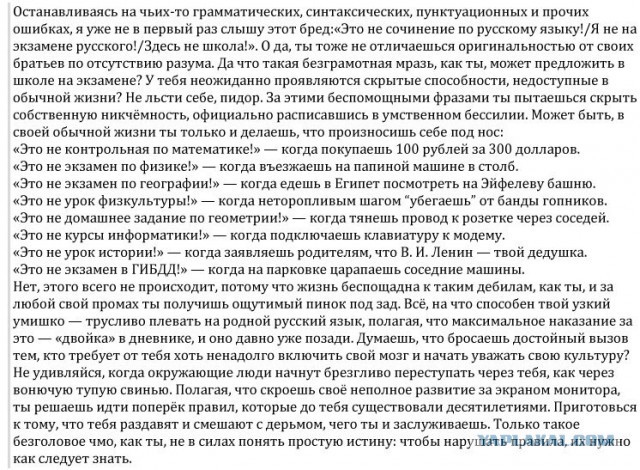 Хочется взять и у#бать!