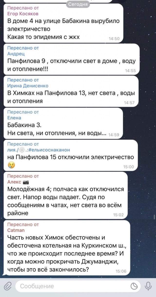 Еще замерзающие. Заволжье. Авария. Сады, школы, дома. Кстати.
