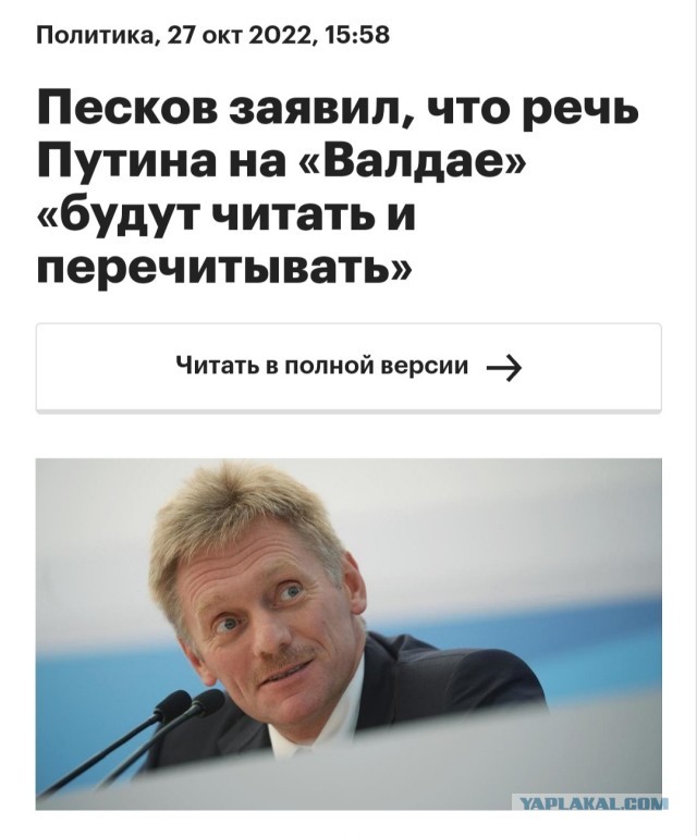 Такер Карлсон. Путин. Стенограмма интервью