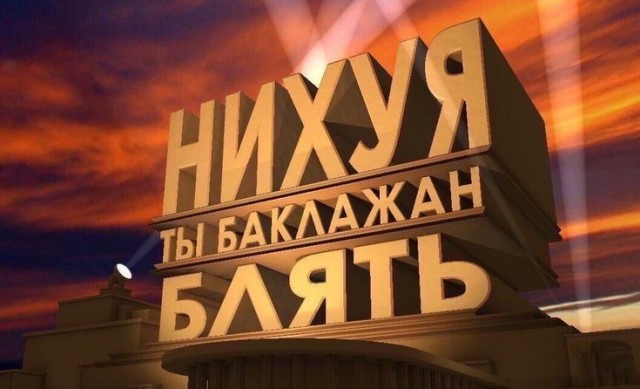 Всех причастных с праздником!