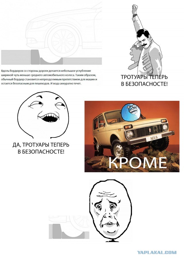 Как остановить "ездунов по тротуарам"?