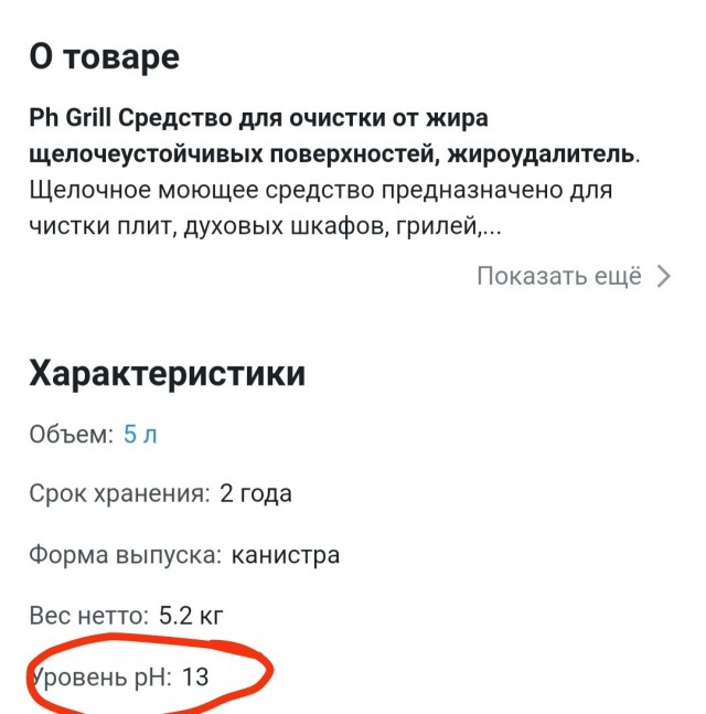 Активатор воды