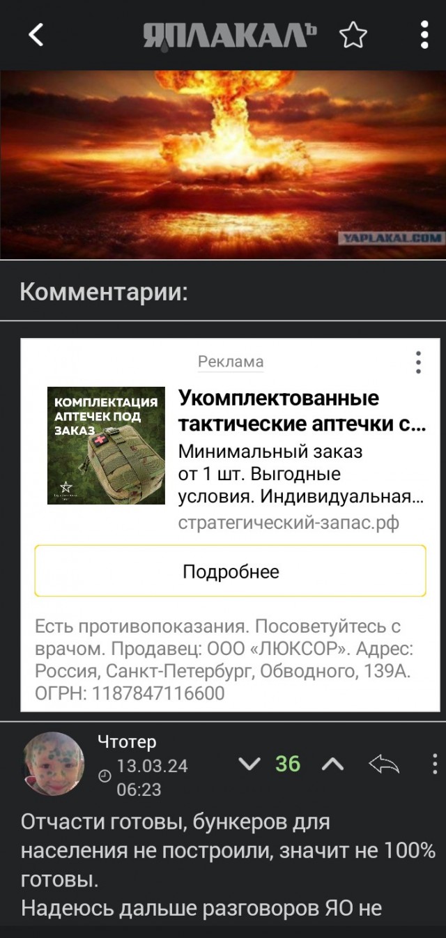 Путин заявил о готовности России к ядерной войне