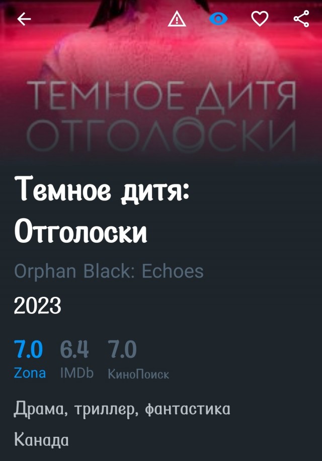 Сериалы на выходные 4
