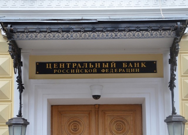 Центробанк ждет скачка инфляции