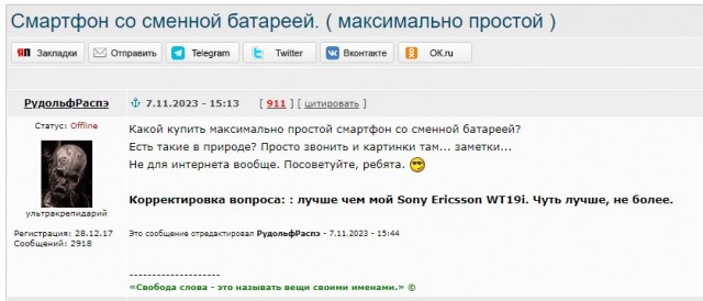 Сколько тратите в день на питание?