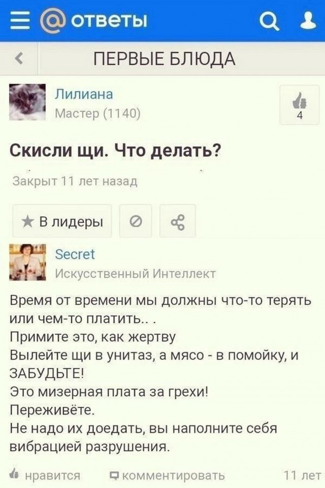 Быстрое деградирование