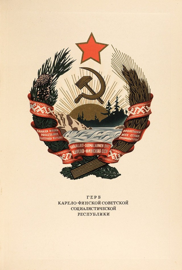 Какие же красивые были гербы республик СССР!