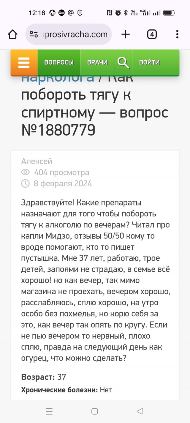 Вечерний алкоголизм