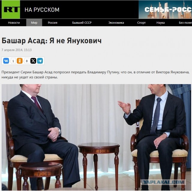 Асад прибыл в Москву