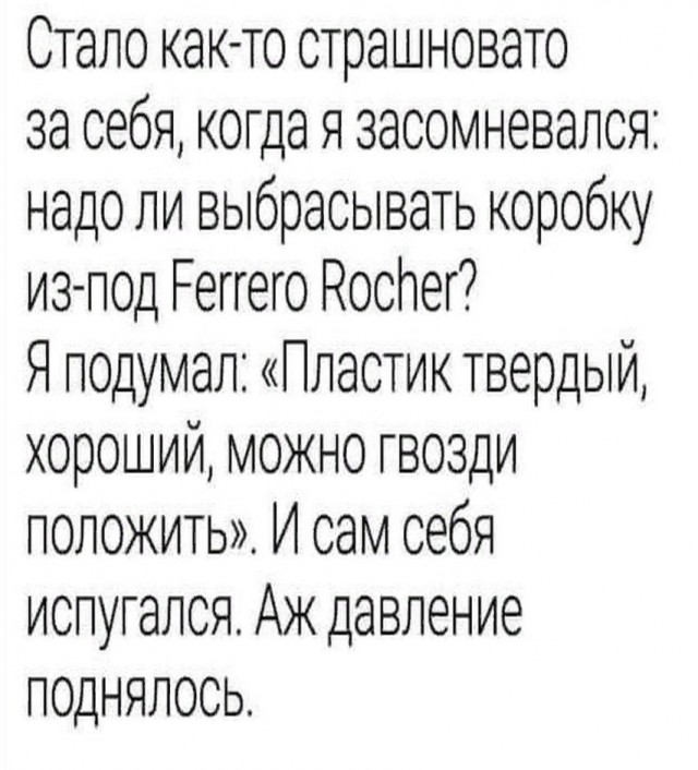 Так себе картинки 15.05.25