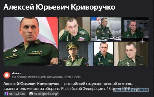 Вас беспокоит заместитель министра обороны.