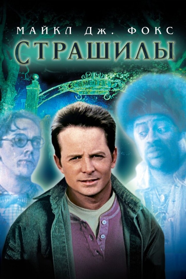 VHS ностальгия: 10 случайных фильмов на выходные