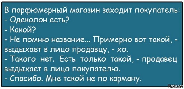 Какие мужские духи прикупить себе, чтобы получать комплименты? Накидайте идей