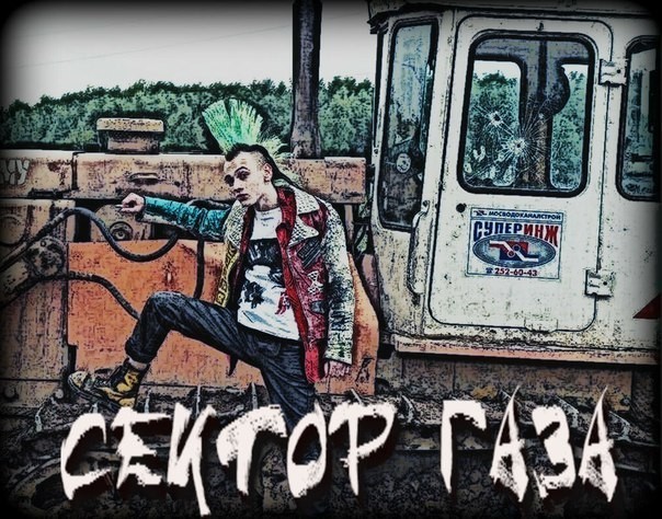 Я ядрёный как кабан.