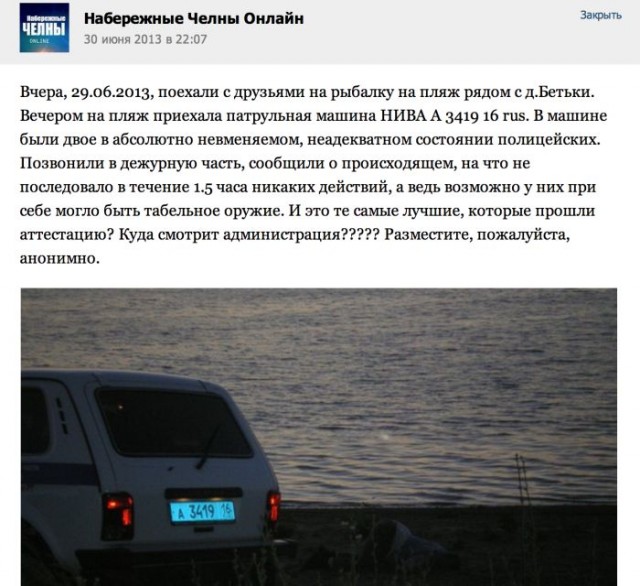 Полицейские командировочные