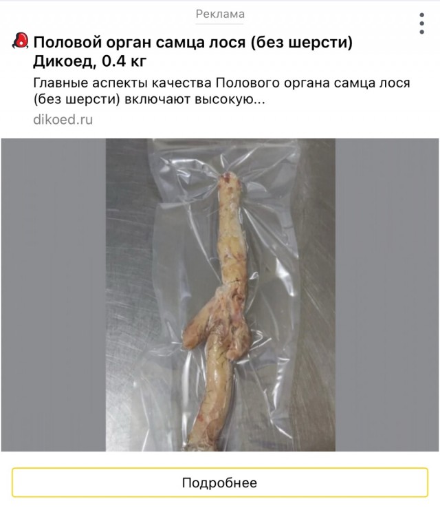 Реклама на ЯПе