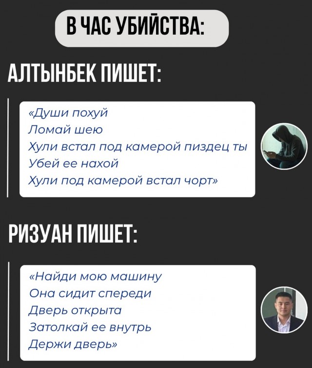 Мрази
