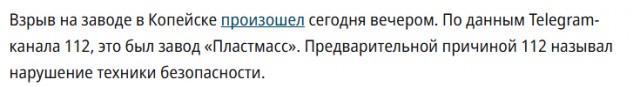 В Челябинске взрывы