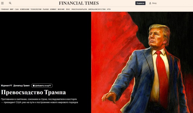 Трамп — настоящий создатель биткоина