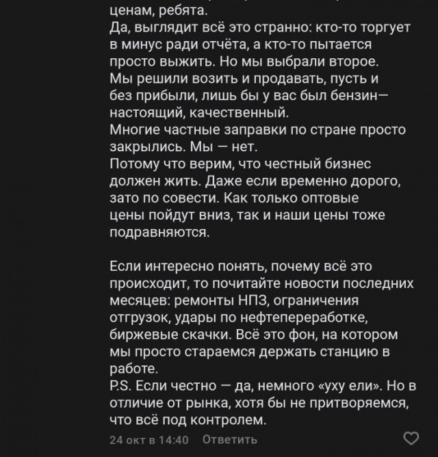 Сыворотка правды