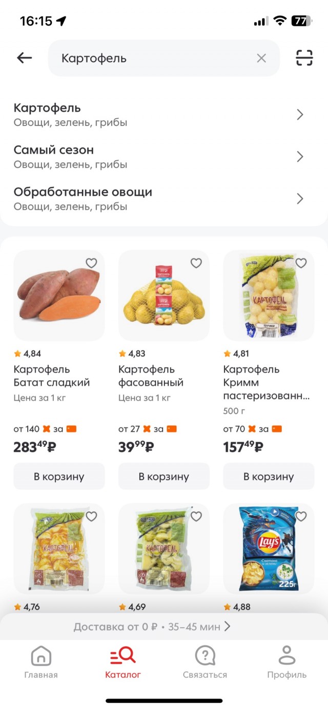 Господа, а сколько у вас стоит килограмм картошки?