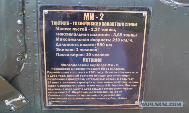 Поездка в Беларусь