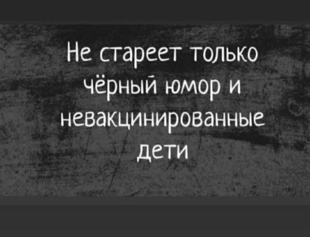 Чёрный юмор