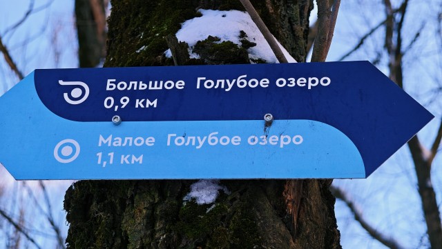 Голубые озера под Казанью