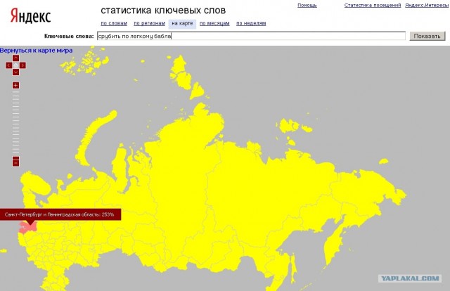 Яндекс: Популярность слова на карте