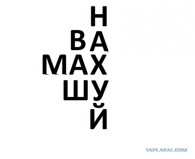 Мессенджер Мах - щемят, ребята, щемят