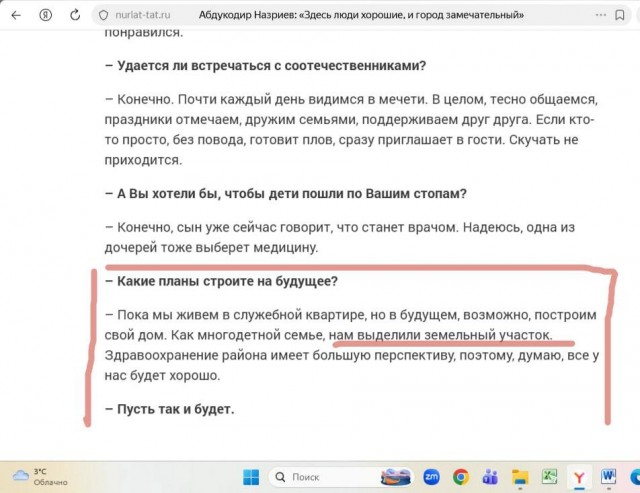 В Татарстане опять не нашлось многодетных семей коренных народов России, поэтому жилищные сертификаты подарили таджикам