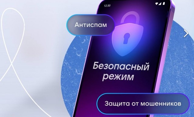 Мошенник похитил у тюменской студентки 3,6 млн рублей в мессенджере Max