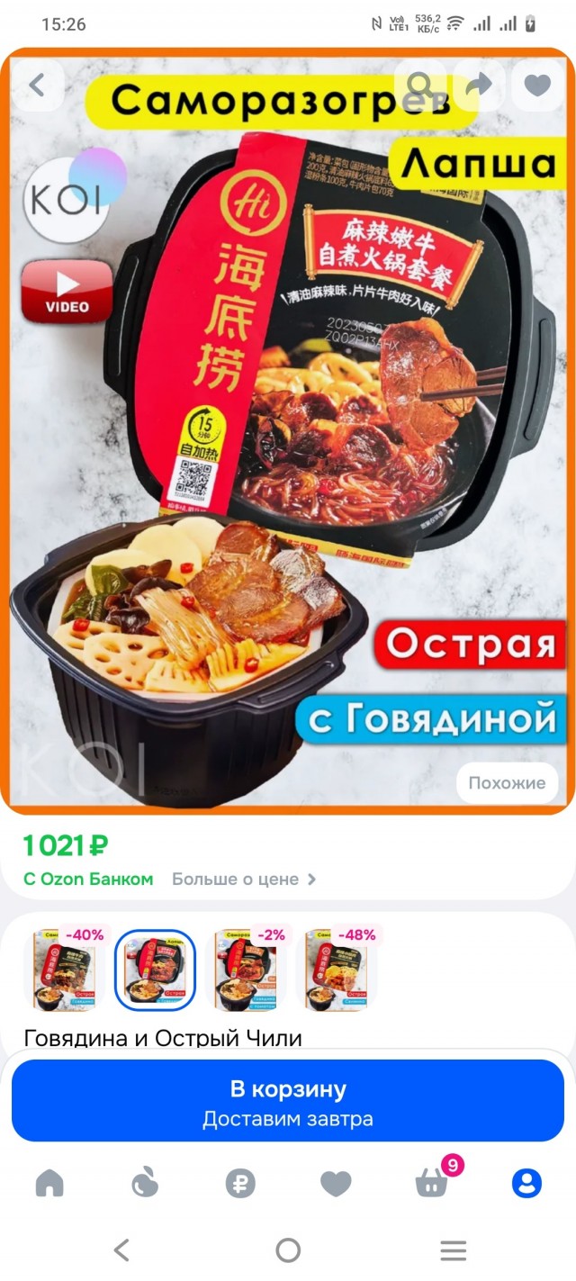 Можно и в магазине знакомиться