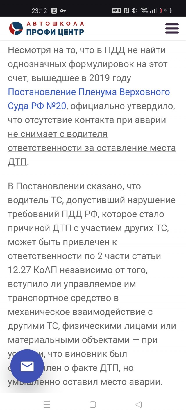 Научил( ся?)