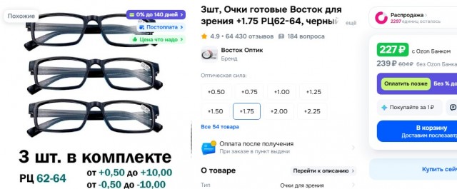 Что я вижу....