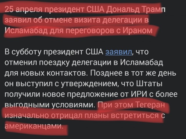 Иран предложил США трехэтапную формулу переговоров