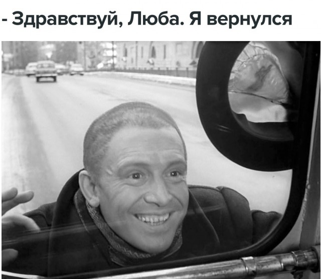 Кинокомедии «Берегись автомобиля» - 60 лет!