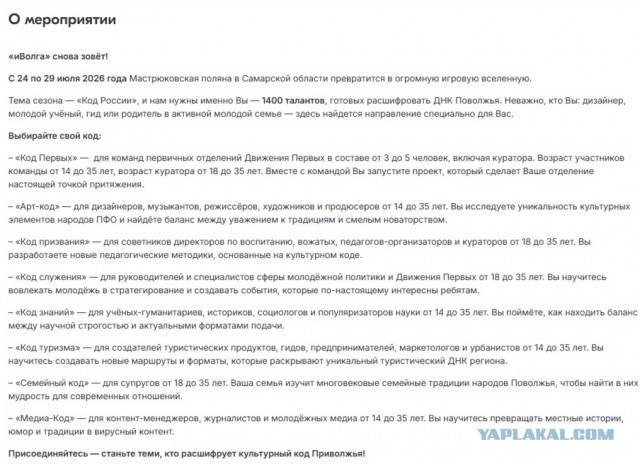 Грушинский фестиваль-2026 отменили из соображений безопасности