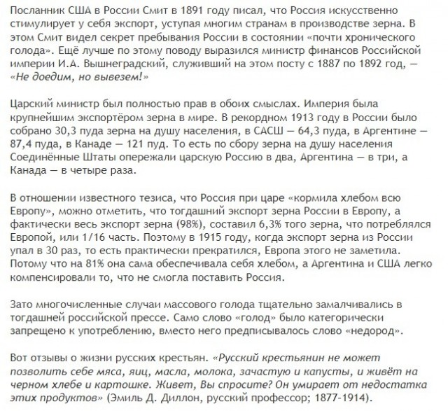 О коллективизации глазами американской разведки