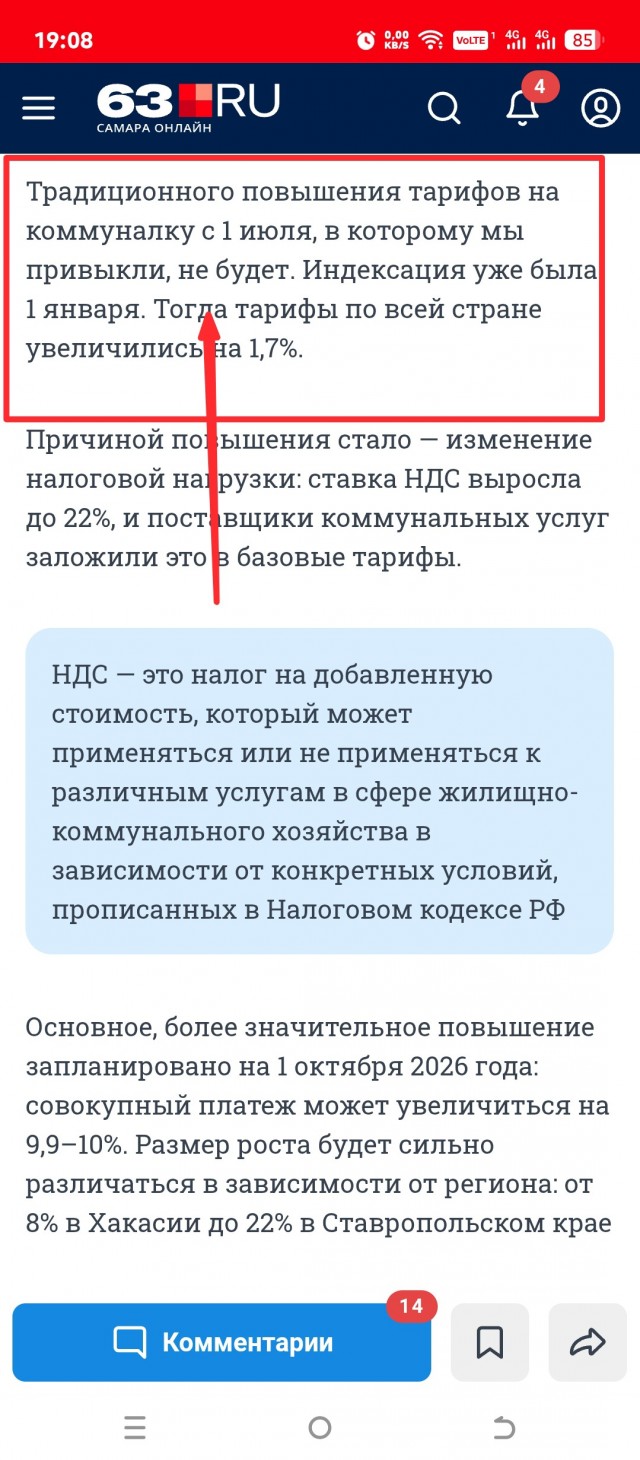 Тарифы ЖКУ вырастут (снова): когда и на сколько