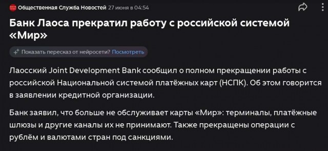 Крах Пакс Американа