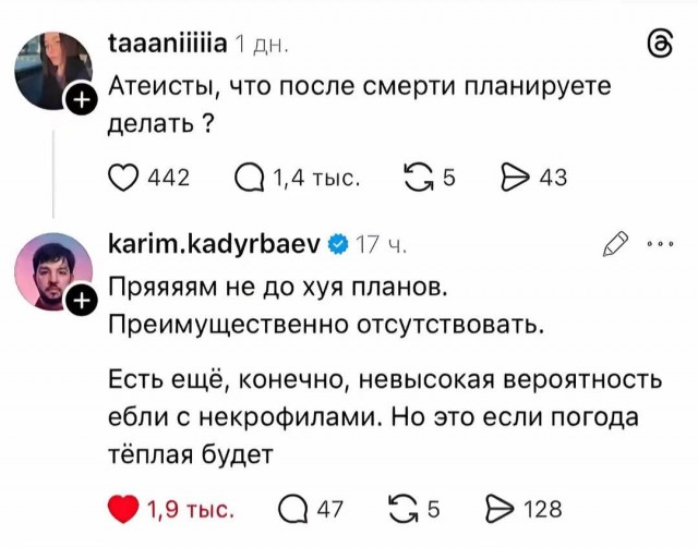 *БАЯН*Атеисты, на месте?