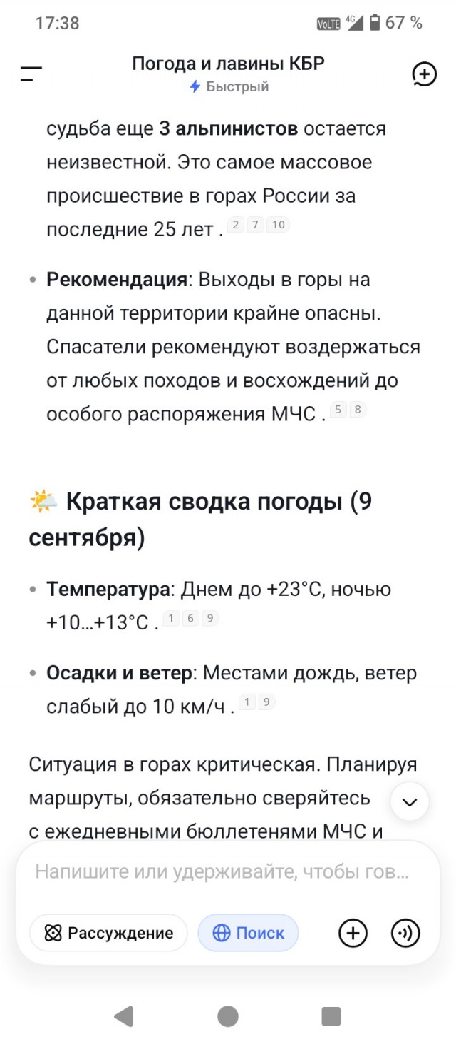 Легендарный альпинист Альберт Изотов погиб под лавиной в Кабардино-Балкарии