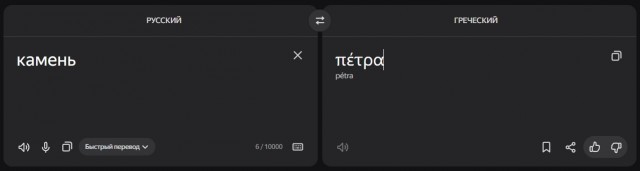 Е или И