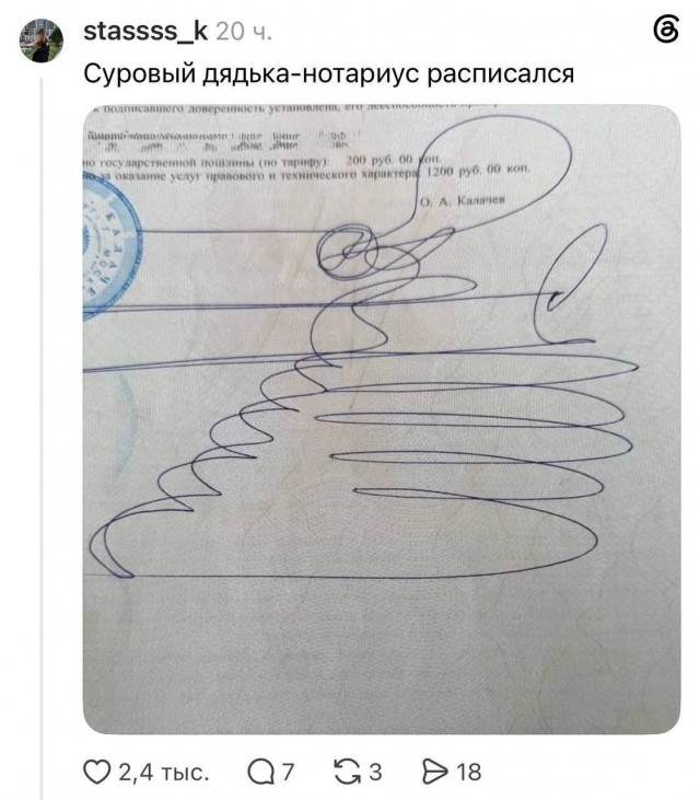 Подборка самых необычных официальных подписей показали в сети
