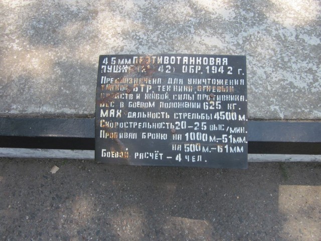 411 батарея. Мемориал. Одесса.