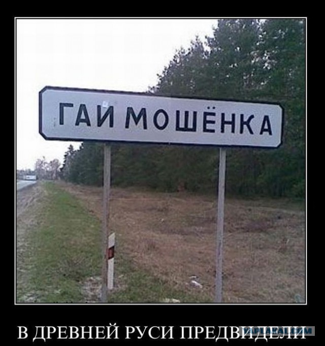 Российские деревни с необычными названиями