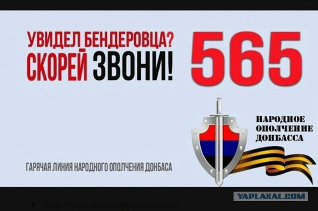 Отдыхай дома! Поддержи свой Крым.