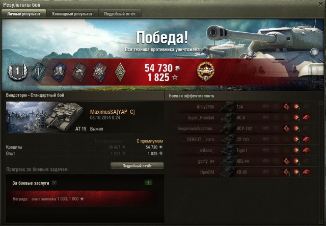 Wargaming 14